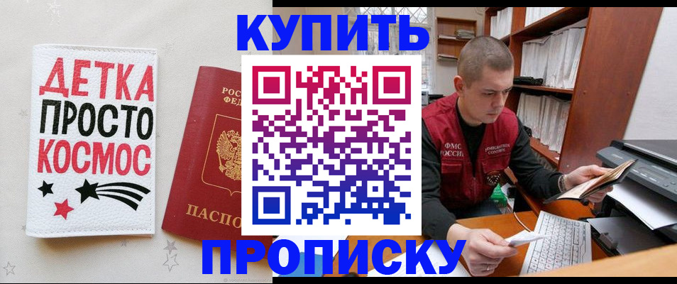 временная регистрация 2025 в Гуково