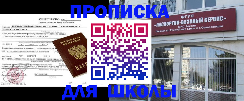 временная регистрация купить в Гуково