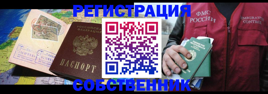 прописка ребенка в Гуково