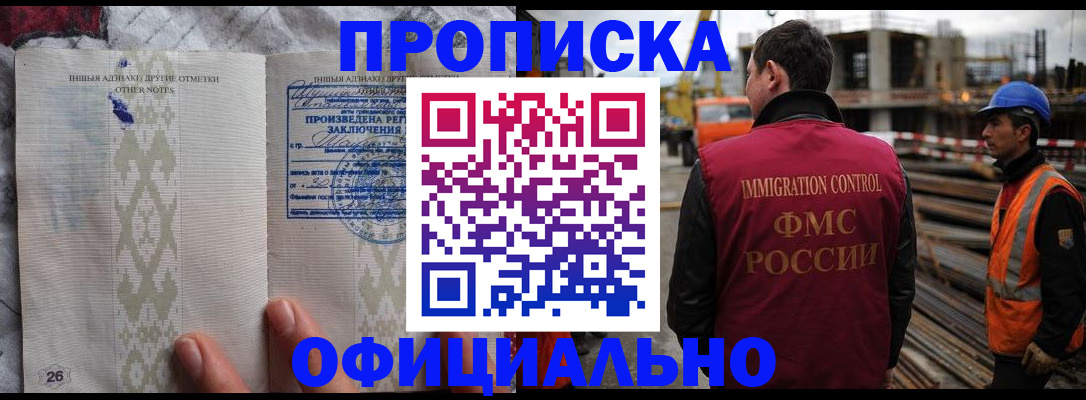 временная регистрация гарантия в Гуково