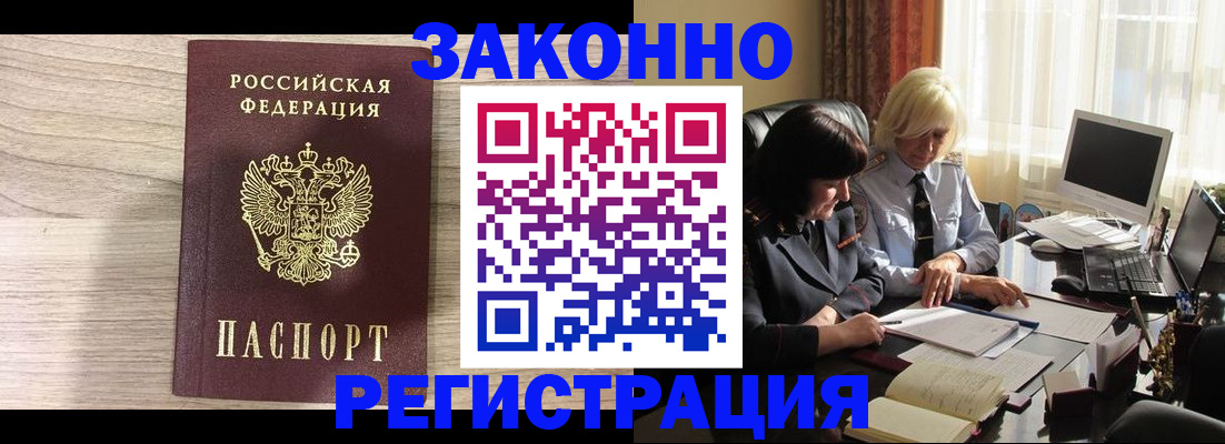 прописка для школы в Гуково